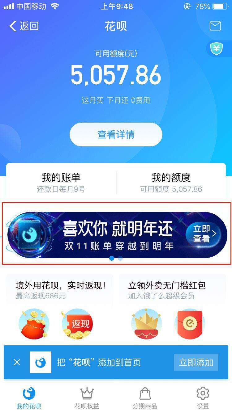 花呗分期利息和借呗利息哪个高,支付宝花呗分期利息比信用卡高