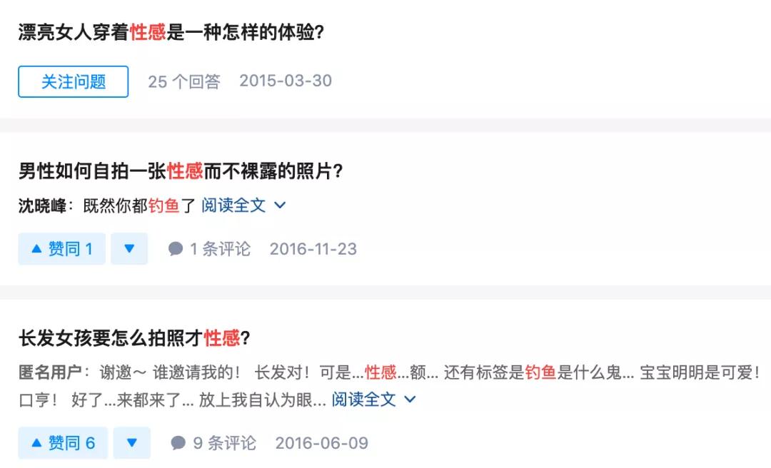 在“钓鱼帖”下发性感自拍，可能让你变成Pornhub女主角