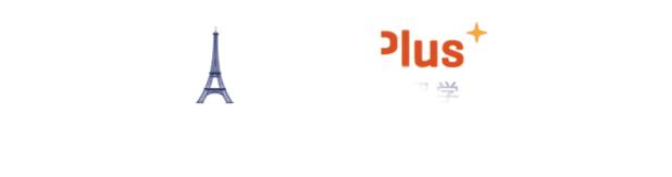 遇到签证就奔溃？不要怕，小编手把手教你办法国留学签证