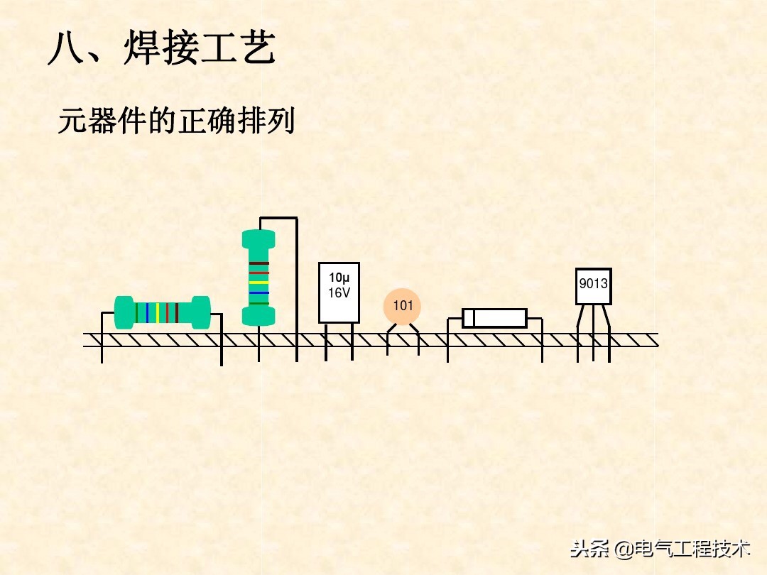 电路板电路图必背口诀,如何看懂电路板电路原理