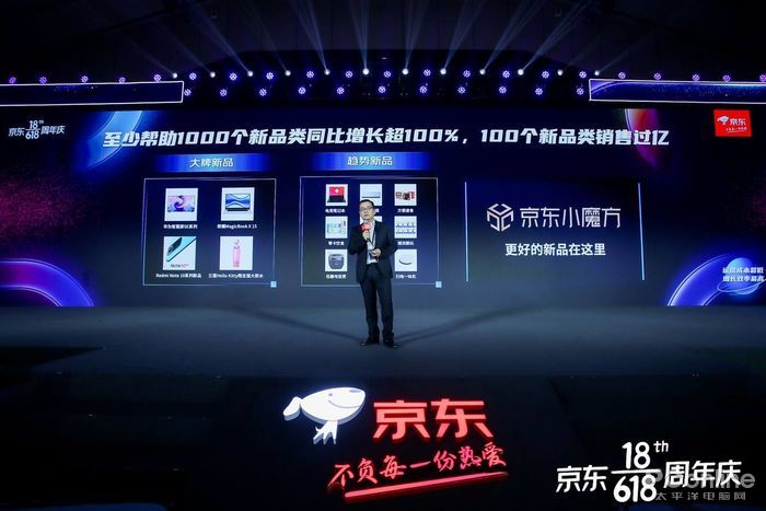 京东618数码钜惠好物,今年618京东活动