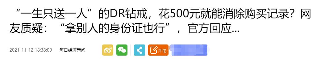 500万清除dr购买记录,500元可以取消dr的购买记录吗