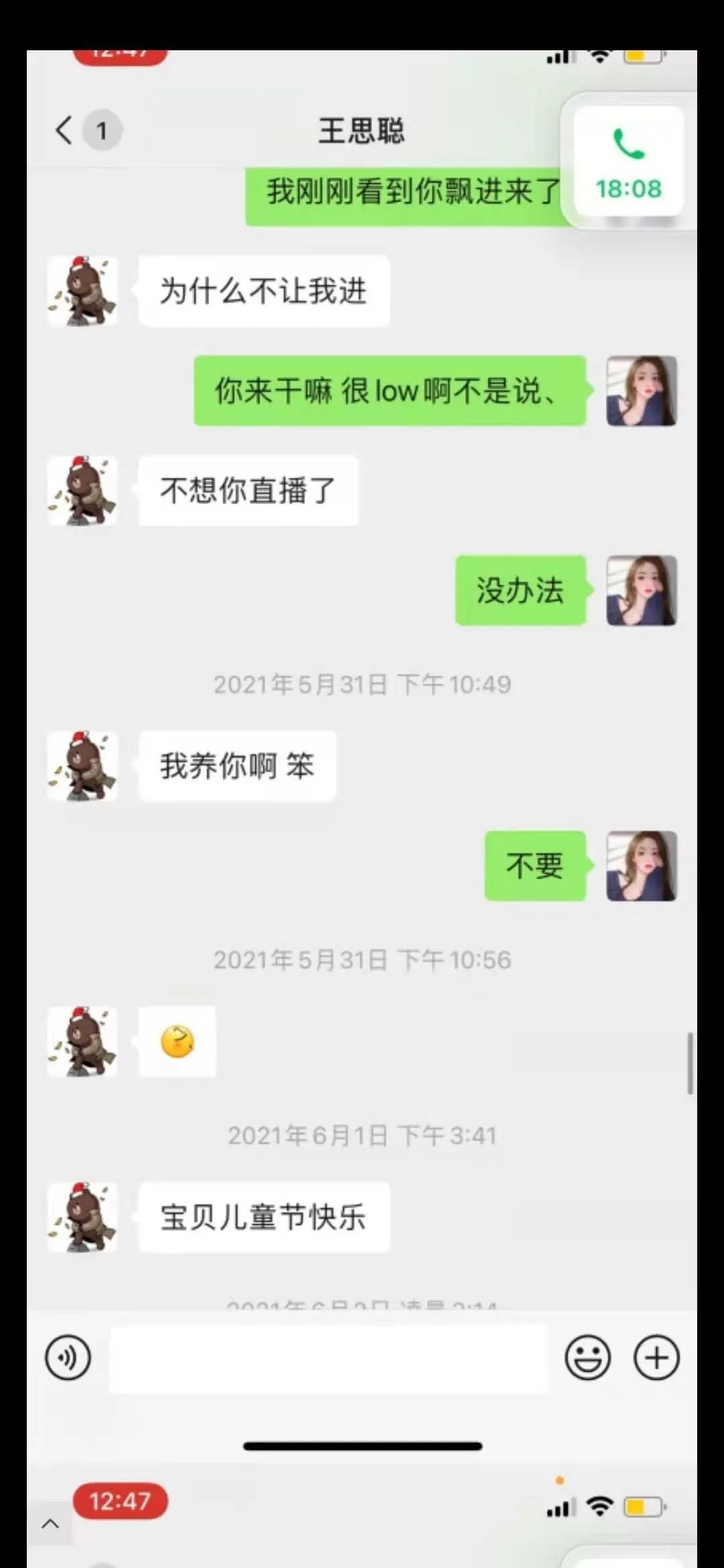 王思聪被击杀集锦,王思聪被打野单杀