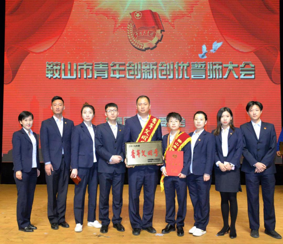 鞍山市青年文明号颁奖,省青年文明号活动