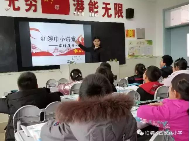 学雷锋的实践行动,学雷锋踏春