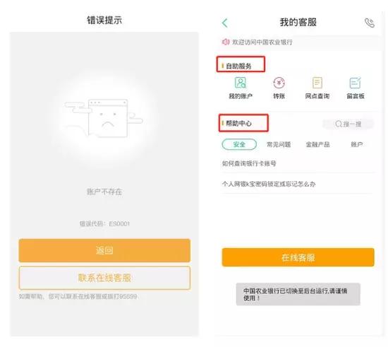 农行app的所有功能都被限制了,农行app小程序如何添加在桌面