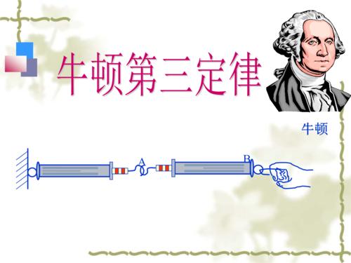 牛顿力学体系对近代科学的影响,牛顿经典力学局限如何发现的