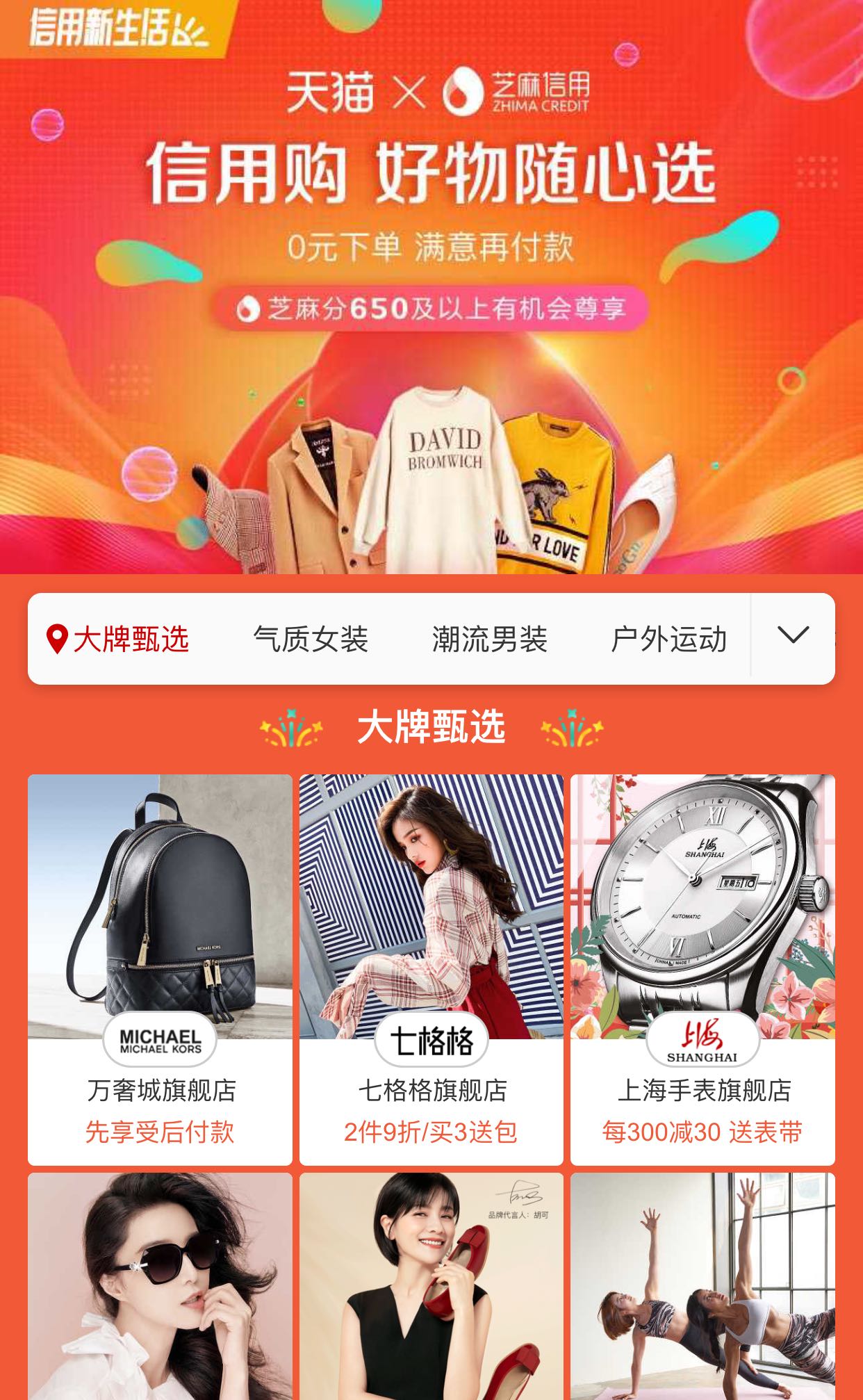 刷片福音坚果智能投影仪品牌接入信用购，0元先带回家