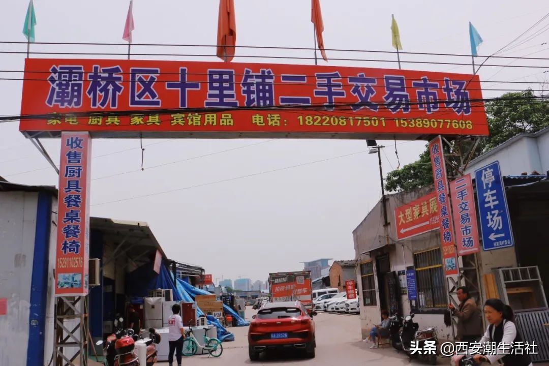 西安超惊艳旧货市场！比闲鱼便宜，知道的人不多！