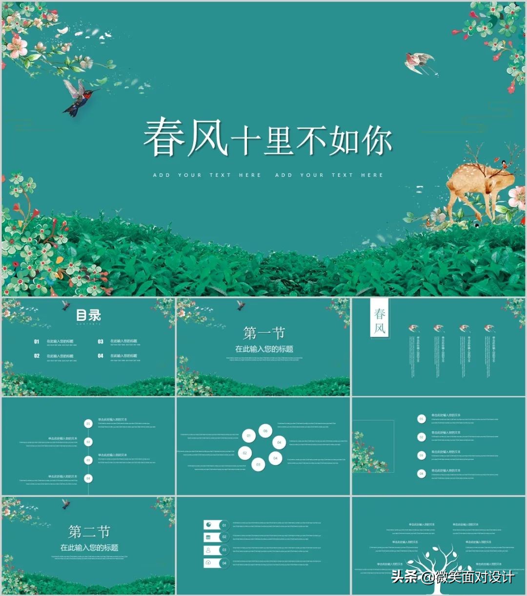 111套极简风ppt模板送给你,52套脑洞大开的ppt模板送给你