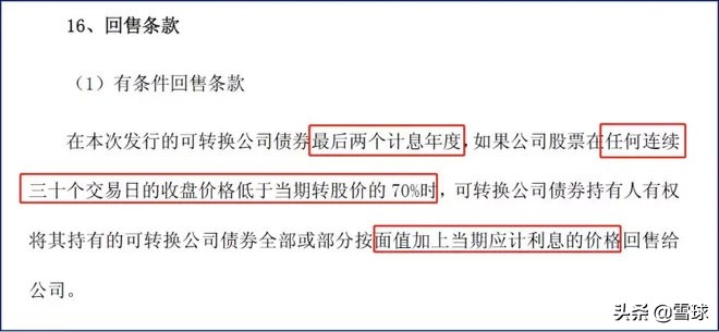 漫谈投资机会,可转债只赚不赔的投资方法