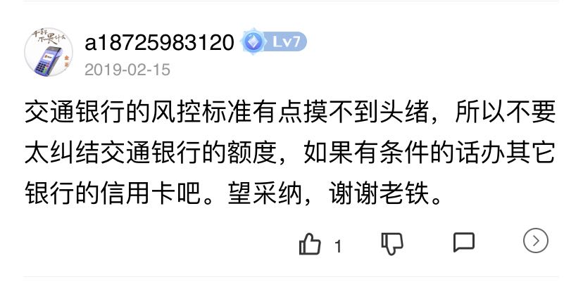 最新信用卡降额新闻,银行通知信用卡降额后多久会降