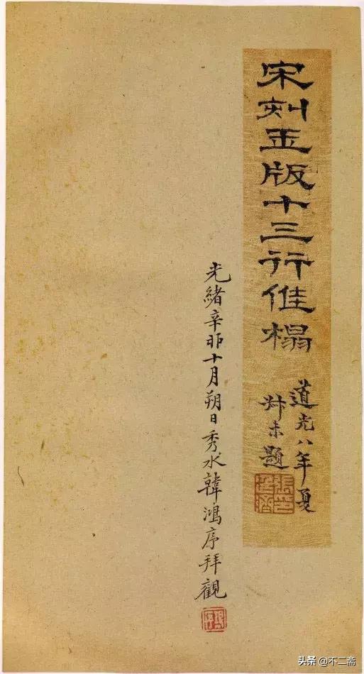 王献之玉版十三行高清字帖,王献之小楷玉版十三行多大