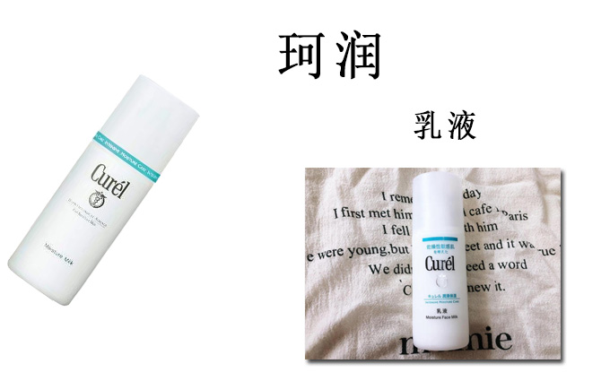 换季水乳大分析,换季平价好用水乳测评