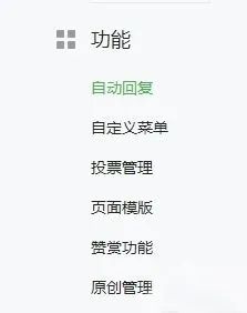 手把手教你建公众号,公众号怎么去弄