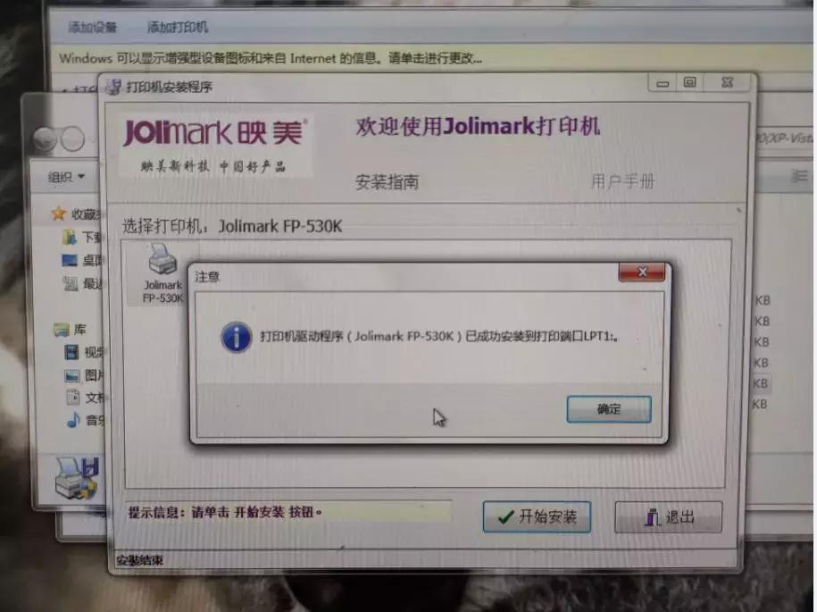 装打印机驱动为什么连接不上电脑,装打印机驱动显示系统找不到