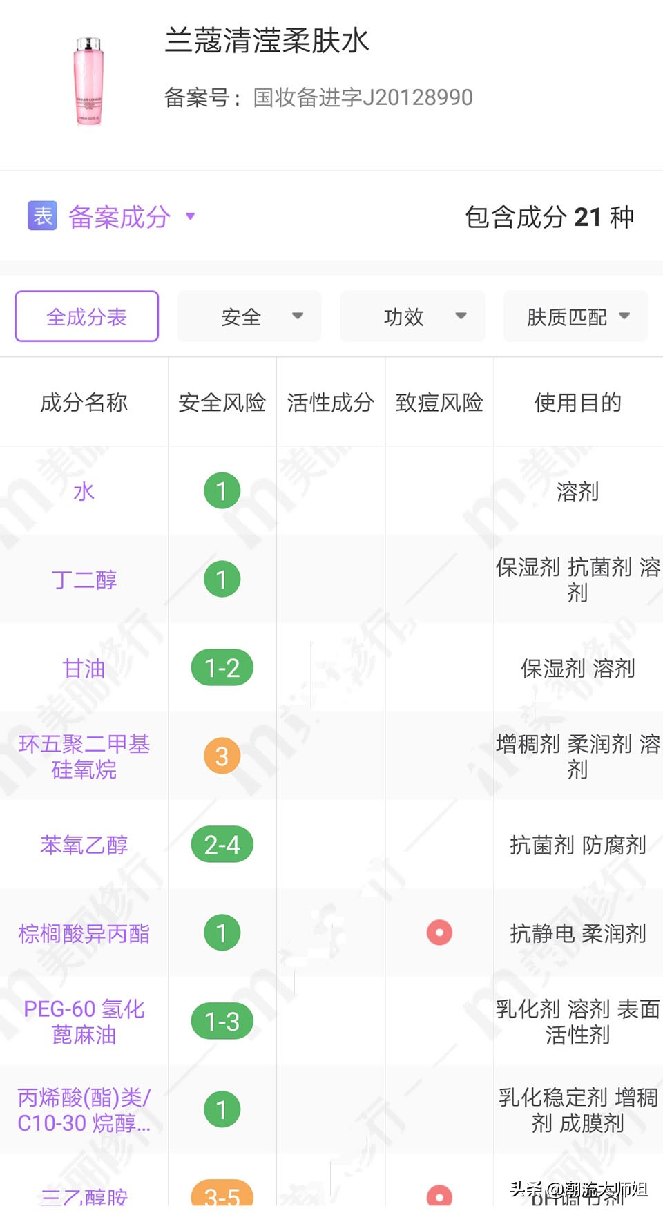 skii前男友面膜是精华液吗,skii前男友面膜测评