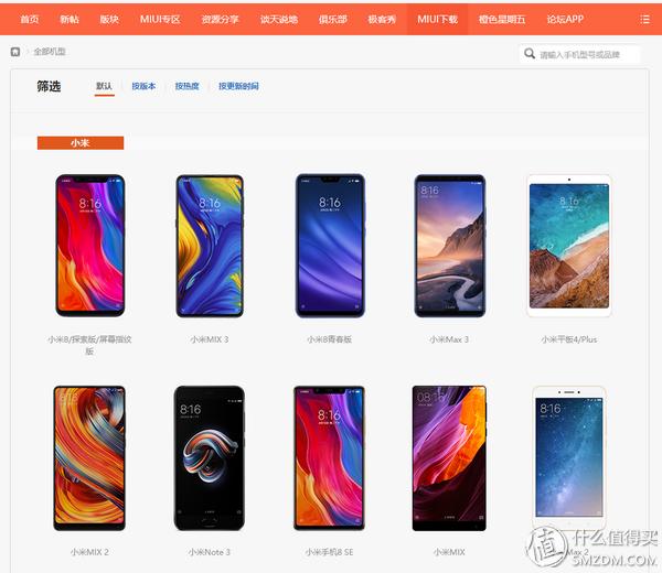 小米mix3开发版刷机包官方,小米mix3账户锁刷机能不能解决