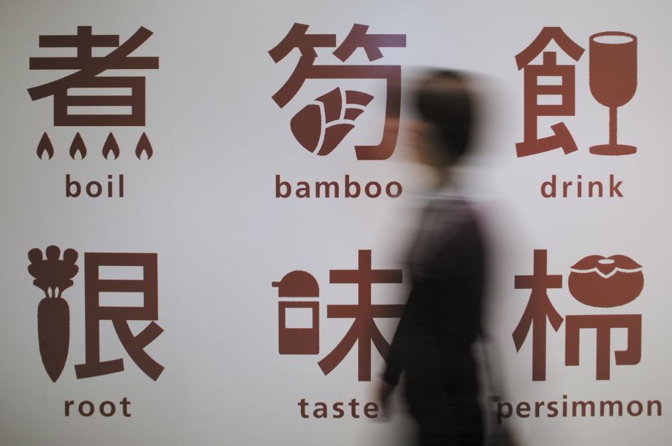 2020年东京奥运会动态图标,东京奥运会现场演绎50个奥运图标