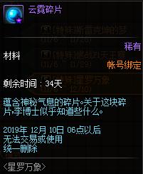 dnf积分商城的团本追加入场券,dnf师徒活动增幅书