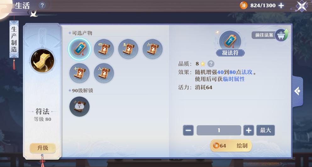 梦幻新诛仙一个月能赚多少元宝,梦幻新诛仙赚银两攻略