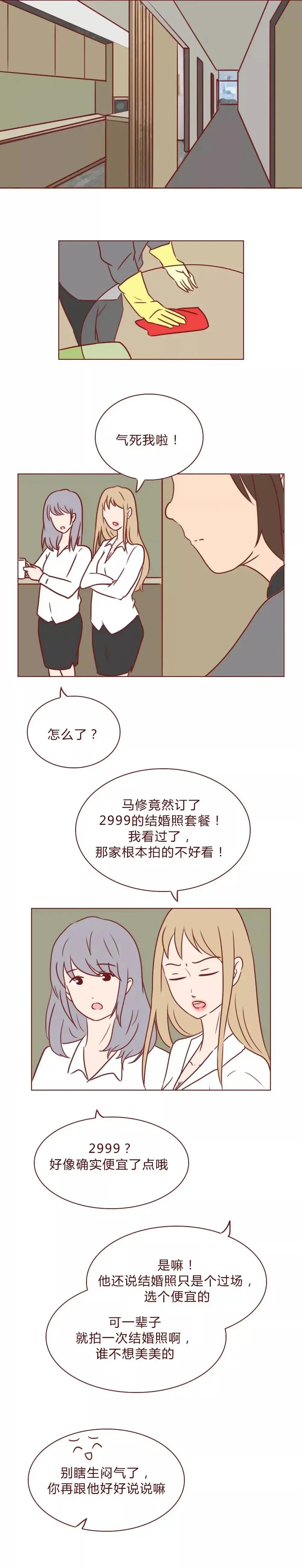 “那晚，我和她的未婚夫尝试了许多第一次”（漫画）