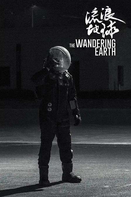 吴京票房最高十部电影,中国电影史上票房最高电影