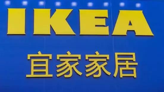 郑州宜家营业时间几点到几点,宜家郑州活动