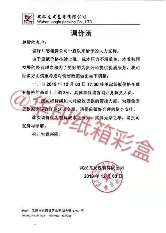 纸板是涨价还是降价,纸板价格为什么一直跌