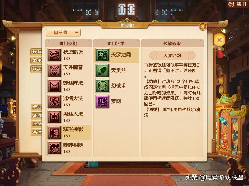 梦幻西游:骨灰级门派盘丝洞,还有未来可言吗?