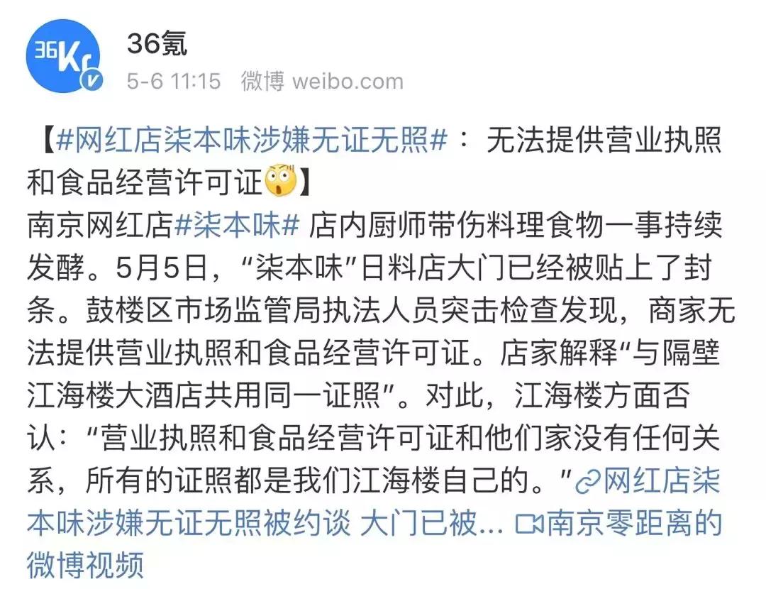 柒本味寿司之神,中国寿司之神柒本味