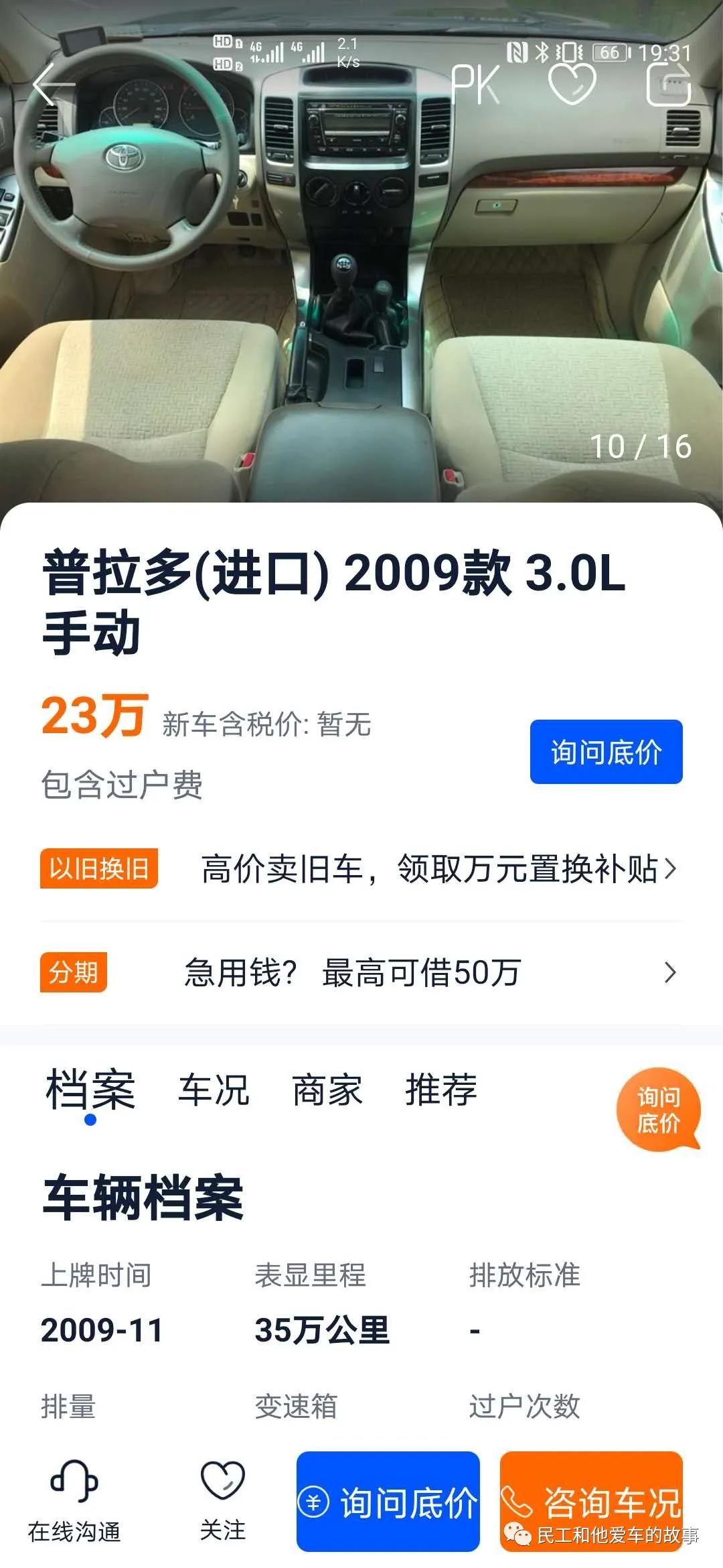 偶遇丰田lc40,二手丰田霸道lc120多少钱