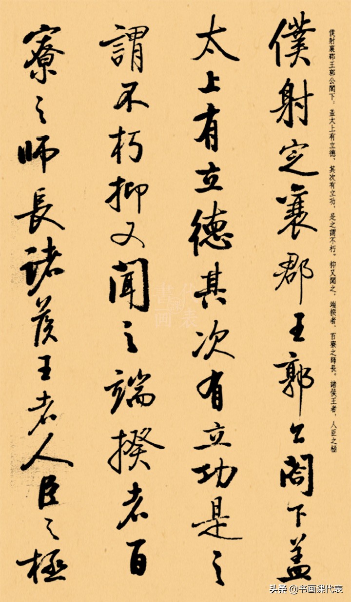 德艺双馨启功书法,启功行书书法作品欣赏大全