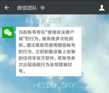 最近微信为什么会封号严重,微信最近封号好严重为什么