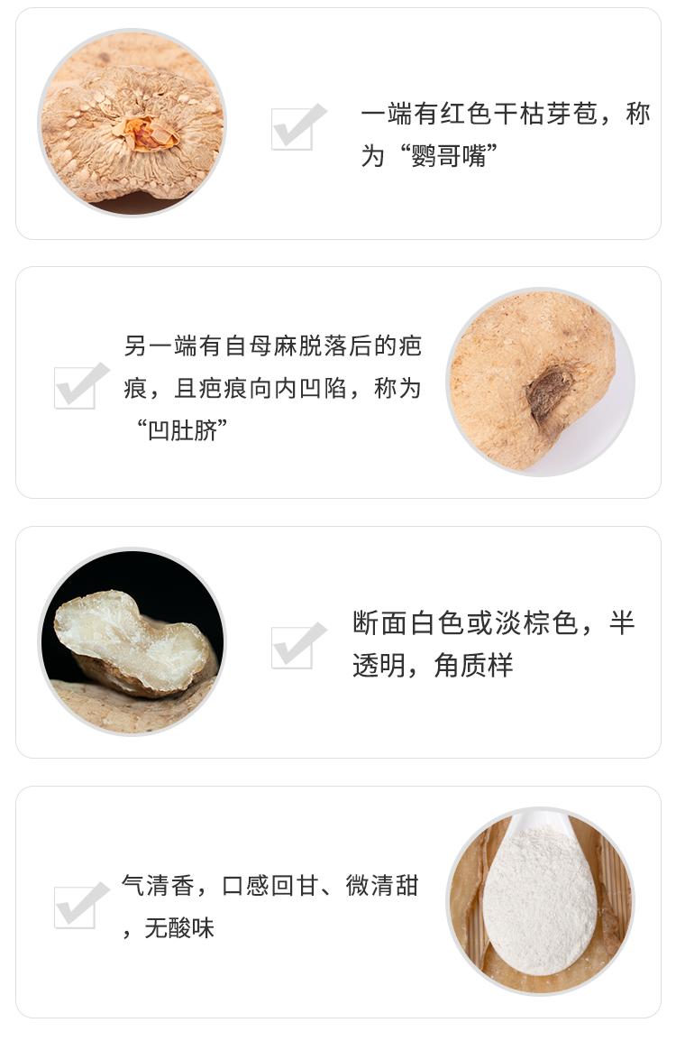 贵州道地药材天麻,道地药材天麻之乡