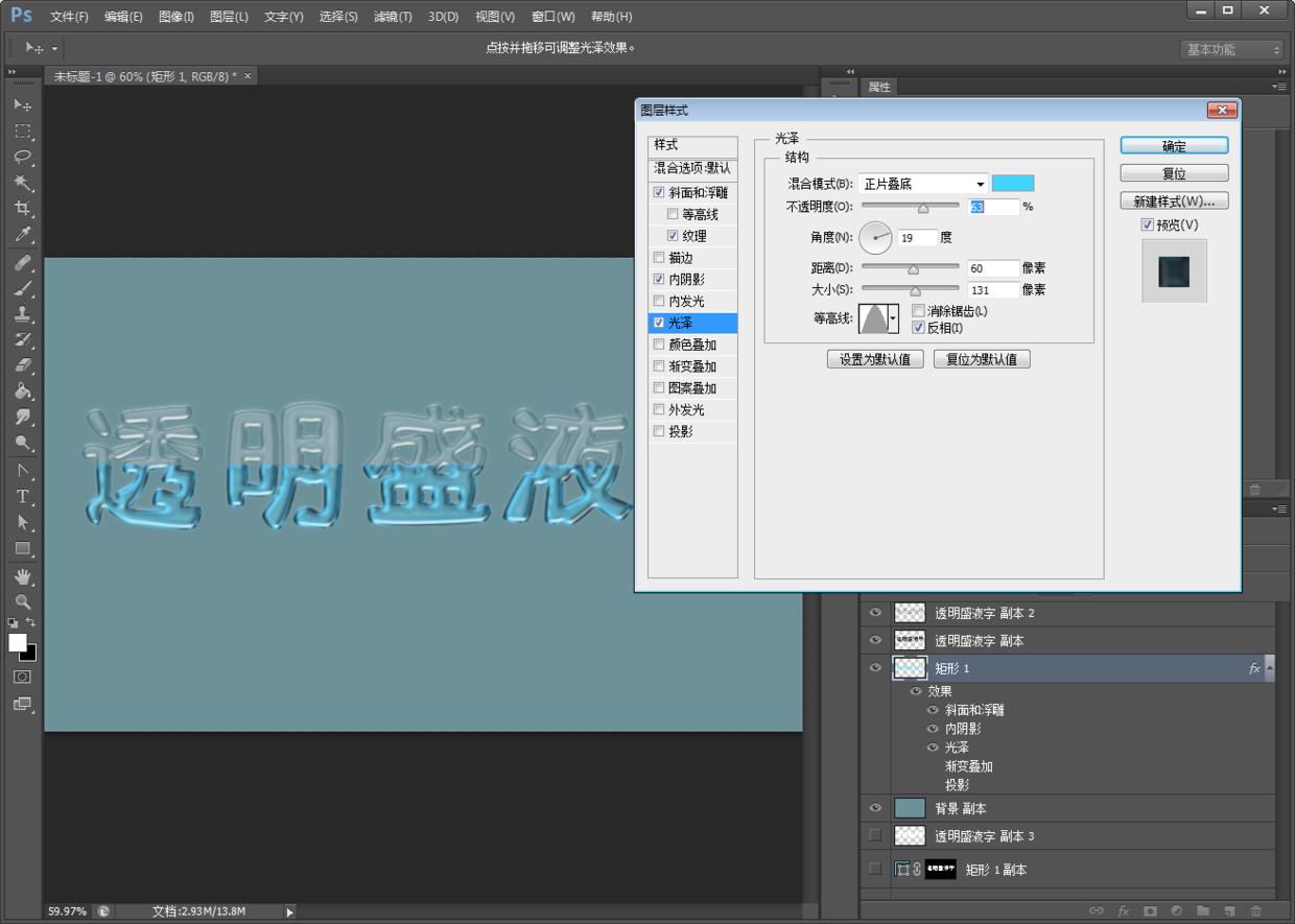 ps教程液态金属文字小技巧,ps制作浮雕透明水印教程视频