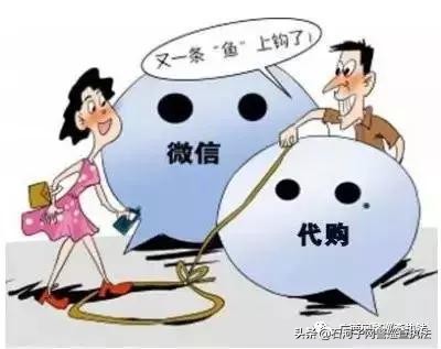 你所认识的代购,你所认识的电商是什么样的