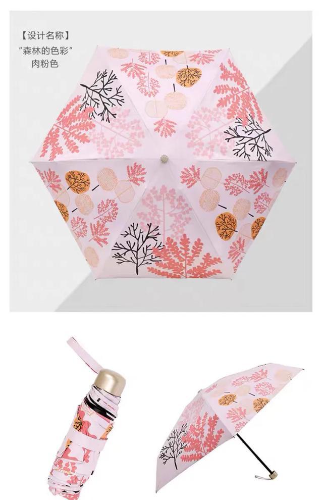 又小又方便又质量好的雨伞,小清新折叠晴雨伞时尚雨伞