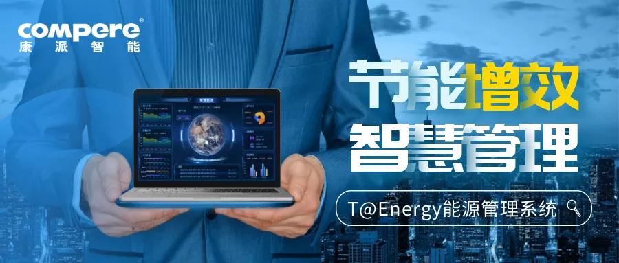 快讯｜康派智能荣获郑州市“专精特新”中小企业称号