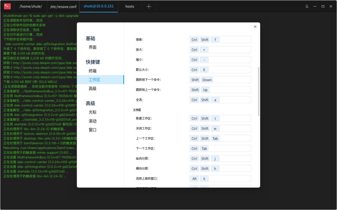 是时候体验一下Deepin操作系统了，也许会让你欲罢不能