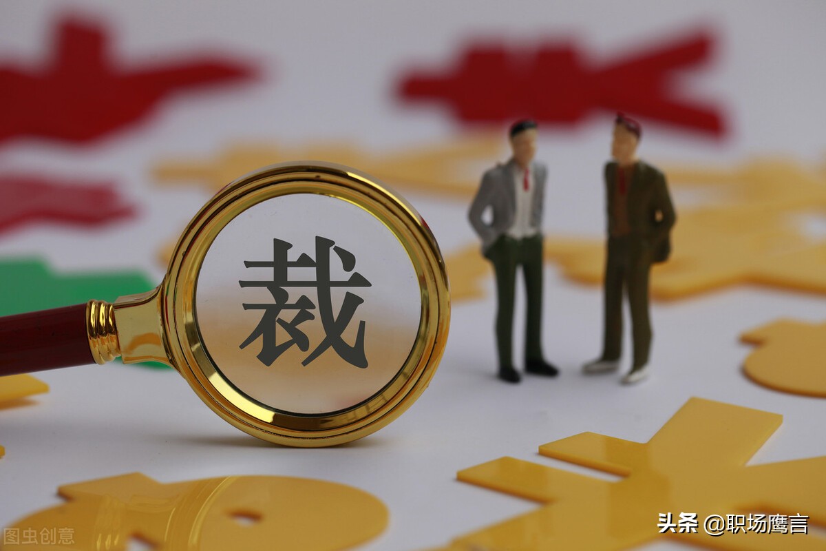 公司不辞退只发底薪你接受吗,公司不辞退发当地最低保障工资