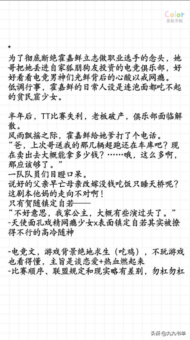 撩人甜宠言情小说,言情小说偏执甜宠片段