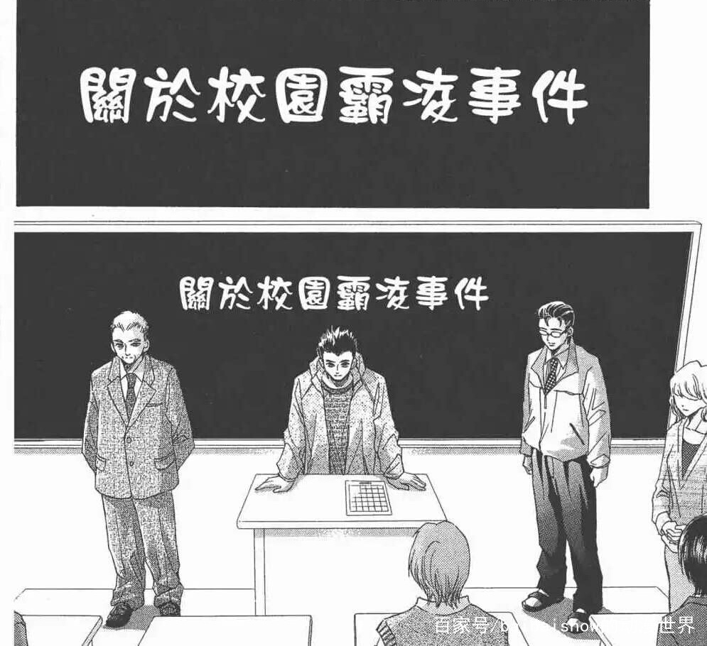 校园欺凌漫画结局细思极恐,一口气看完校园欺凌反击漫画