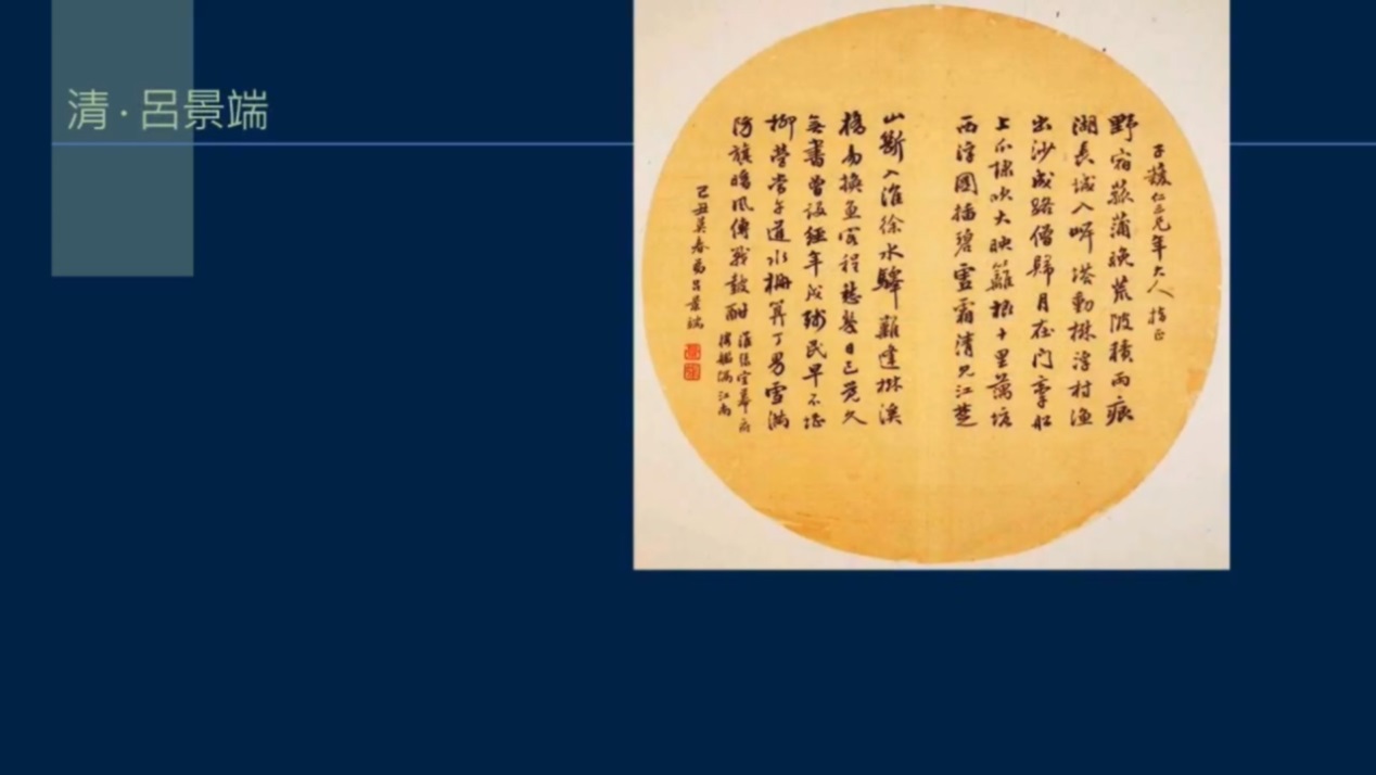 历史上有名的书法团扇,扇面的起源