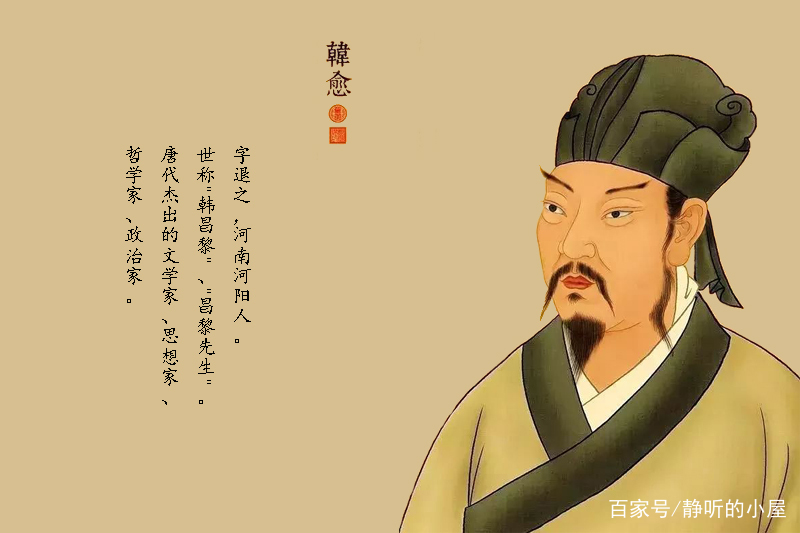 传道授业解惑韩愈,韩愈师者所以传道授业解惑也翻译