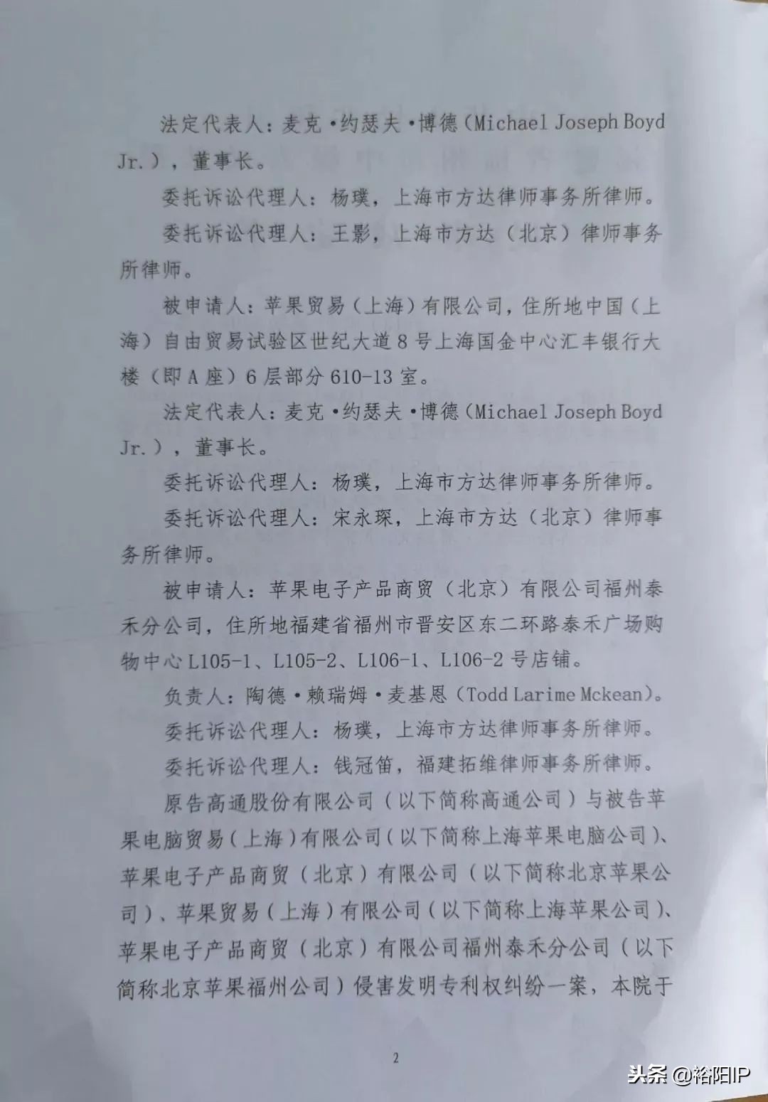 苹果手机禁售了吗中央新闻,苹果禁售不可上诉裁定书