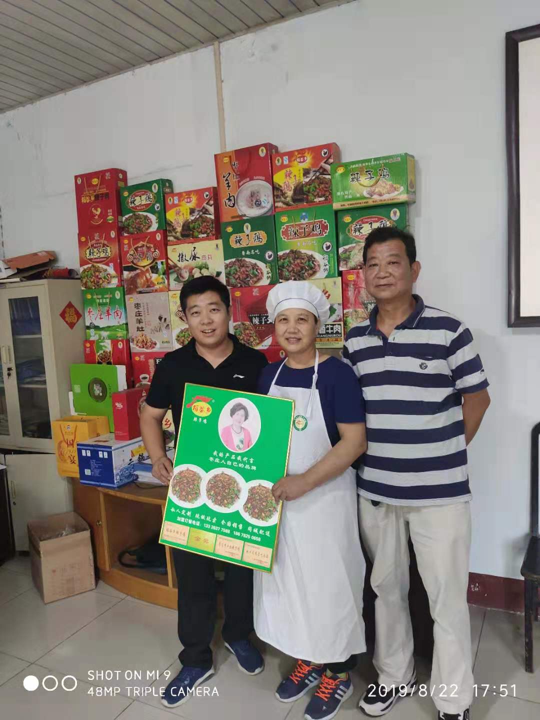 中华美食365网解读：李兰为啥创出首家有品牌的枣庄辣子鸡呢？