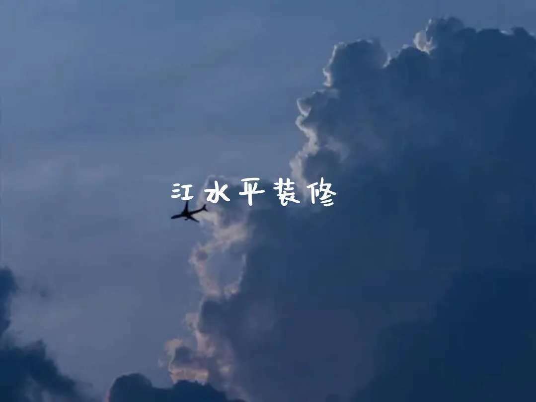 内江装修队哪家好,内江简单装修哪家最专业