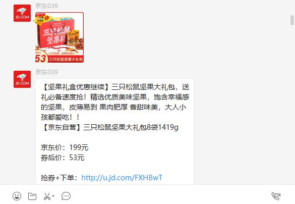 京东内购群怎么加入群聊,京东内购群如何运营