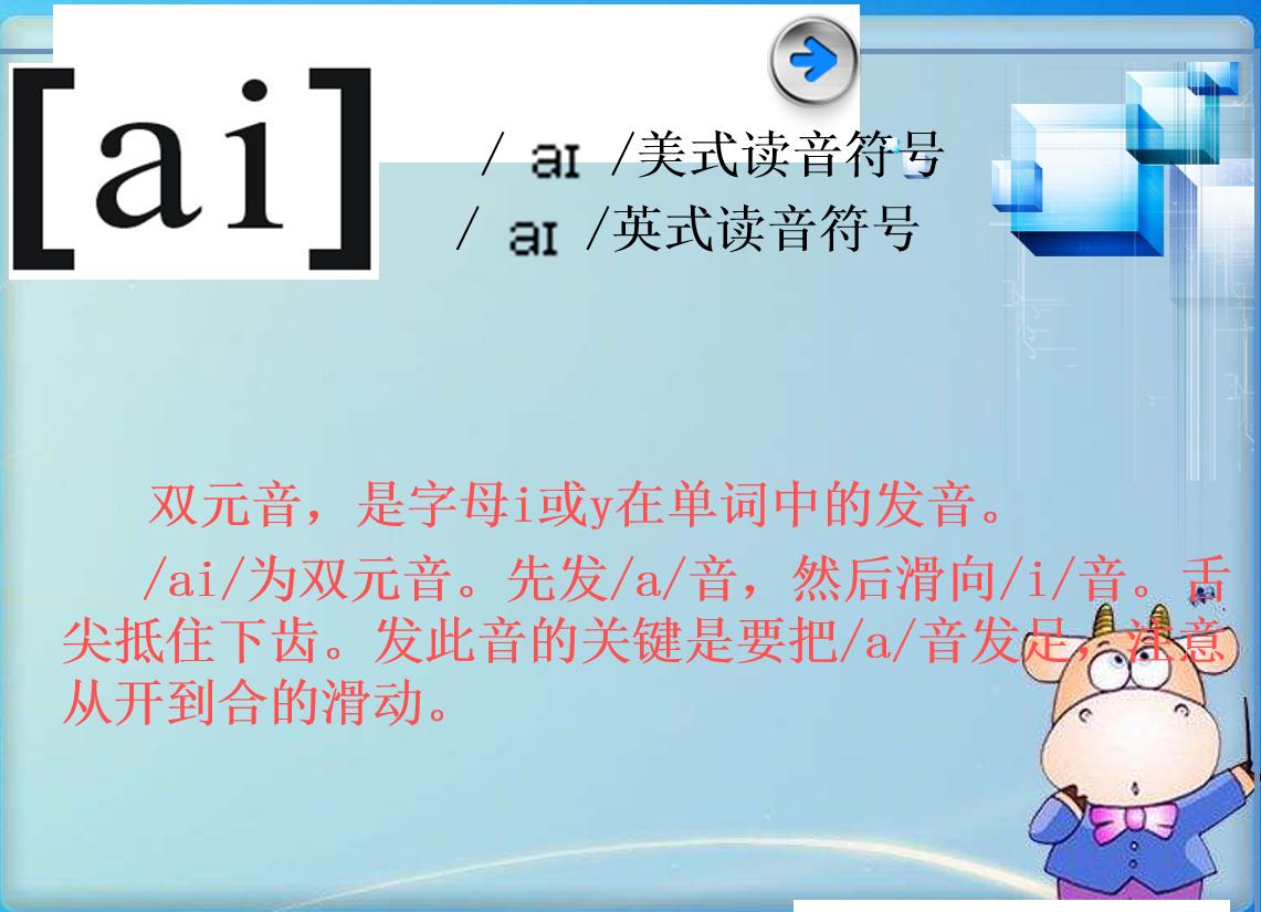 英语音标入门学习48个音标,英语音标学习方法及技巧